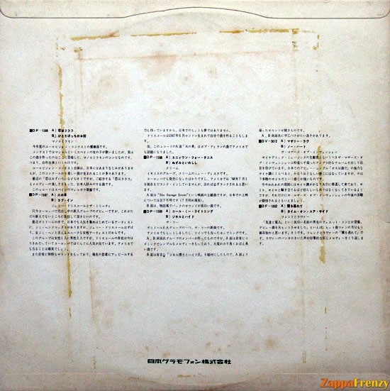 Motherly Love sleeve - Back - Japan